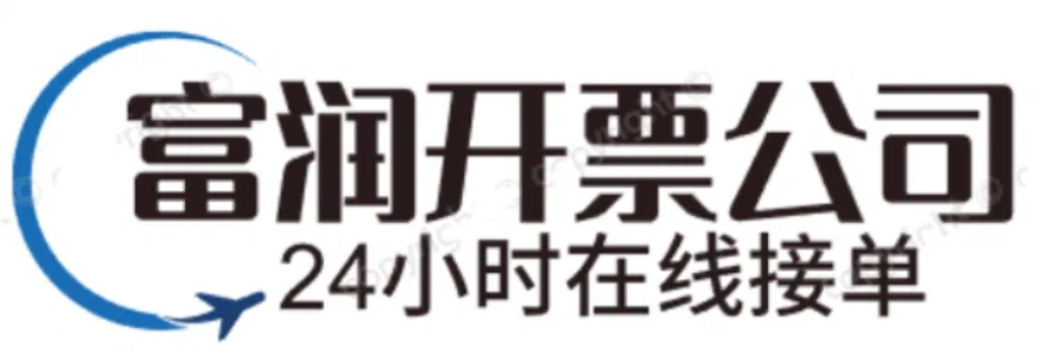 苏州开票